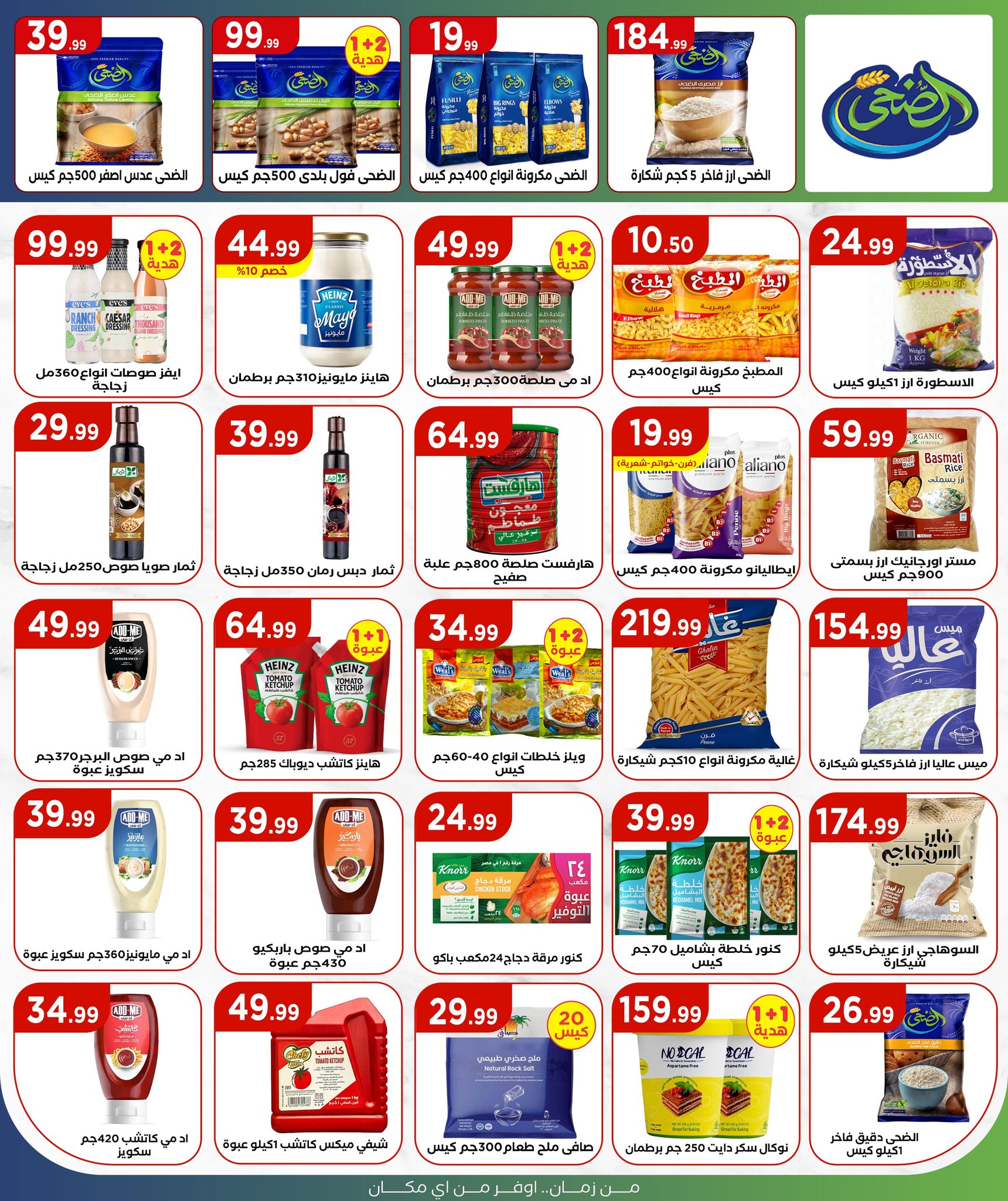 el-mahallawy offers from 1aug to 3aug 2025 عروض المحلاوي من 1 أغسطس حتى 3 أغسطس 2025 صفحة رقم 15